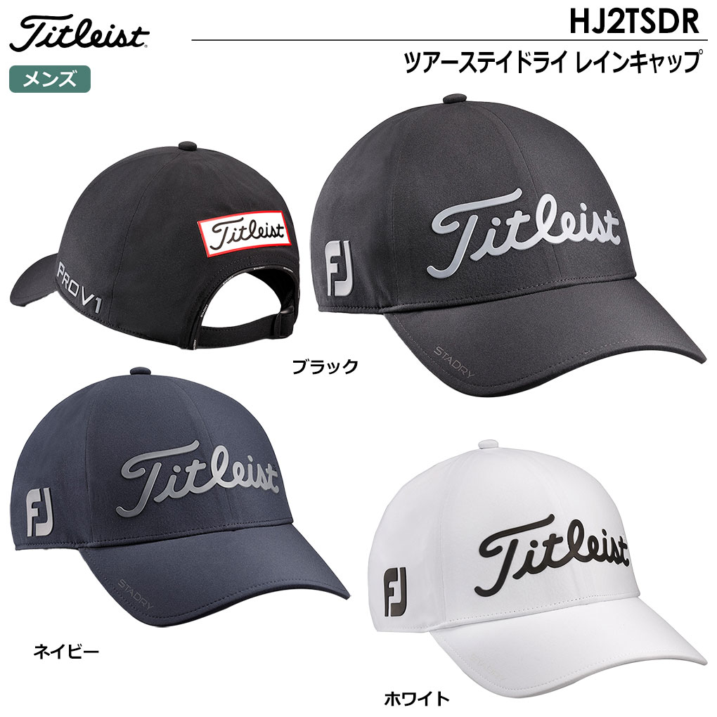 Titleist（タイトリスト） ツアーステイドライ レインキャップ HJ2TSDR