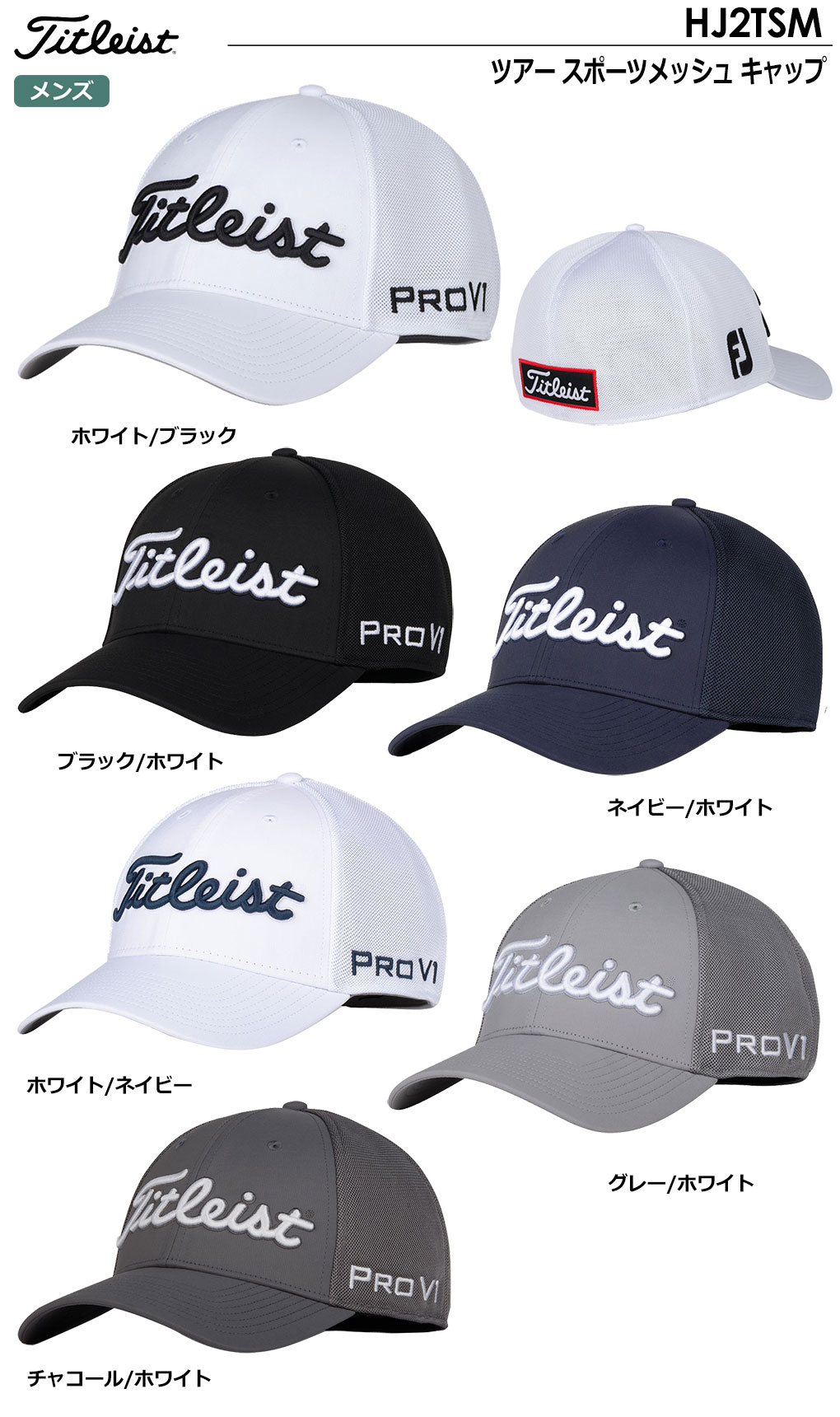 タイトリスト ツアー スポーツメッシュ キャップ HJ2TSM メンズ Titleist 2022春夏モデル 日本正規品  :201110470331:JYPERS(ジーパーズ) - 通販 - Yahoo!ショッピング