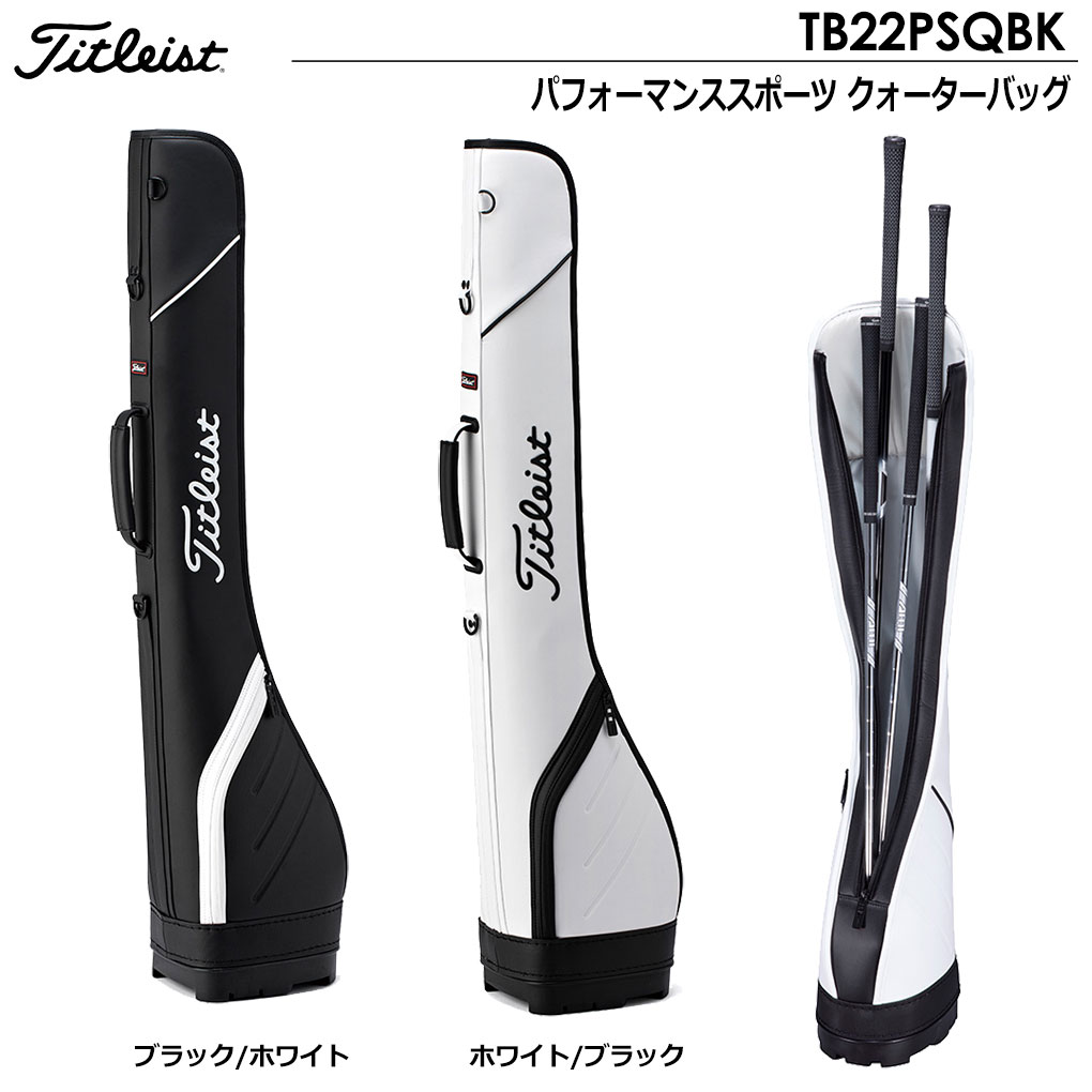 Titleist タイトリスト パフォーマンス スポーツ クォーターバッグ Titleist（タイトリスト） パフォーマンススポーツ クォーターバッグ