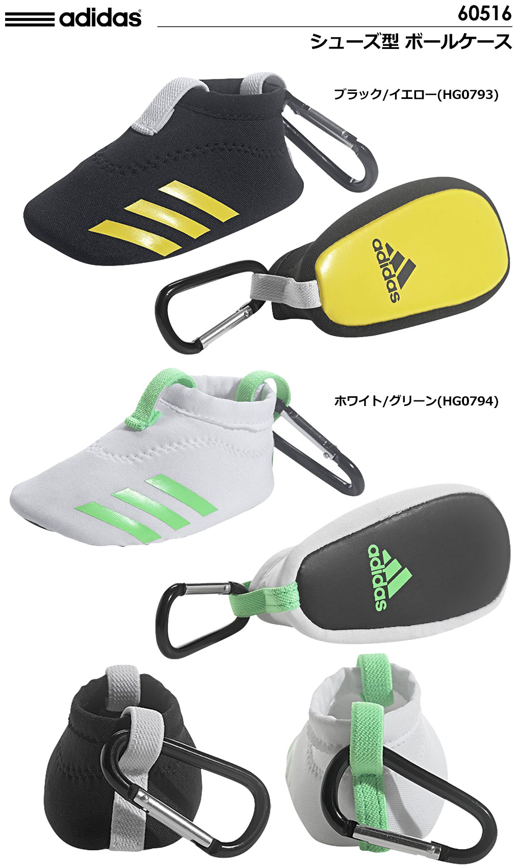アディダス シューズ型 ボールケース 60516 ボール2個収納 adidas 2022年モデル 日本正規品｜jypers｜02
