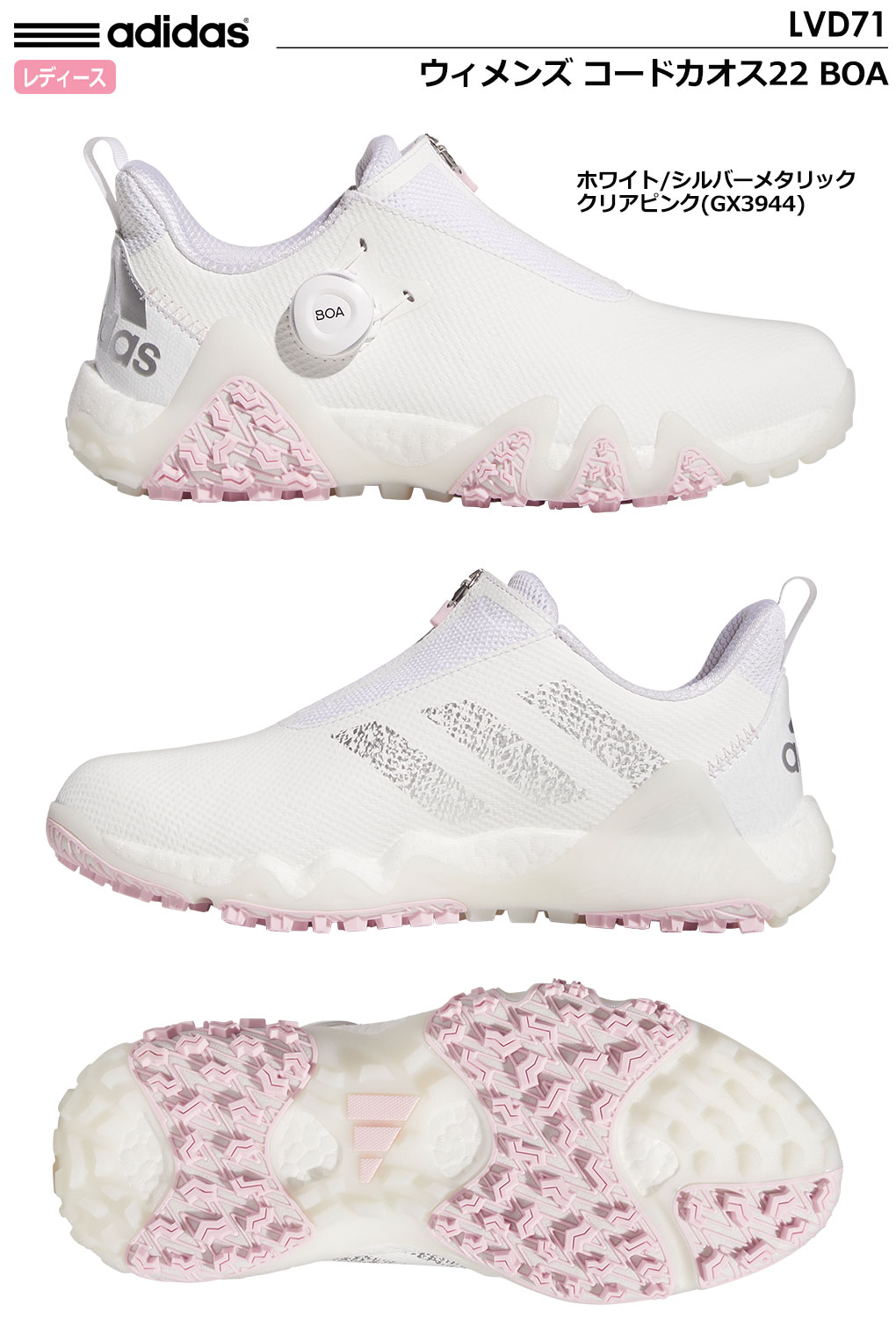 adidas アディダス ゴルフシューズ ウィメンズ コードカオス22