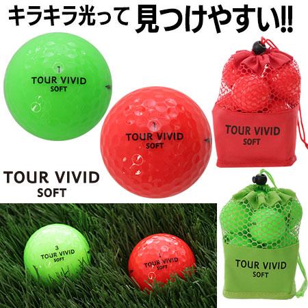 ゴルフボール ゴルフ ボール TOUR VIVID SOFT PEARL ツアー ビビット ソフト パール 2ピース ディスタンス 1ダース 12球 メッシュバッグ入り 目立つ 高反発｜jypers