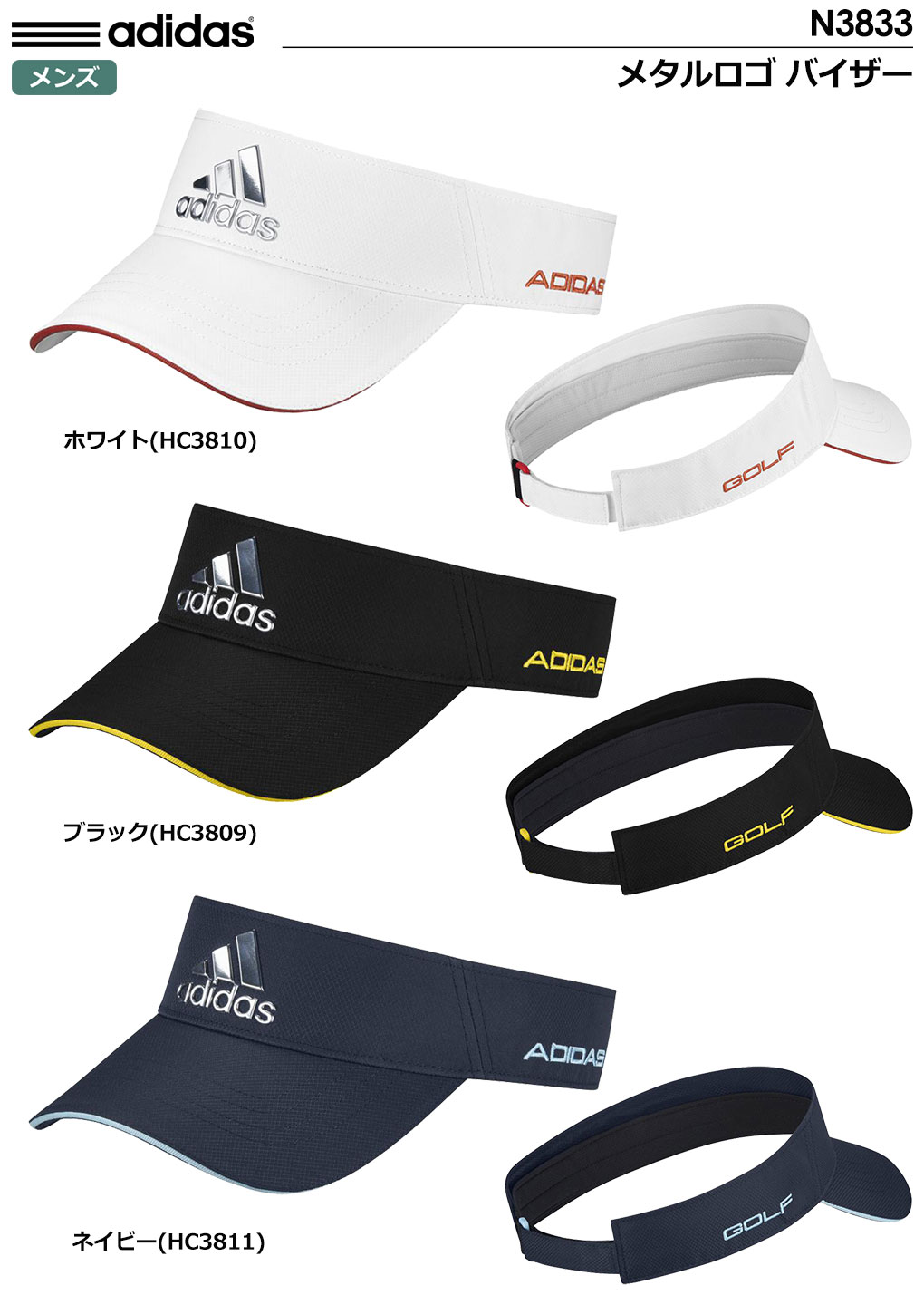 アディダス メタルロゴ バイザー N3833 メンズ 帽子 adidas 2022秋冬モデル 日本正規品  :200510440451:JYPERS(ジーパーズ) - 通販 - Yahoo!ショッピング