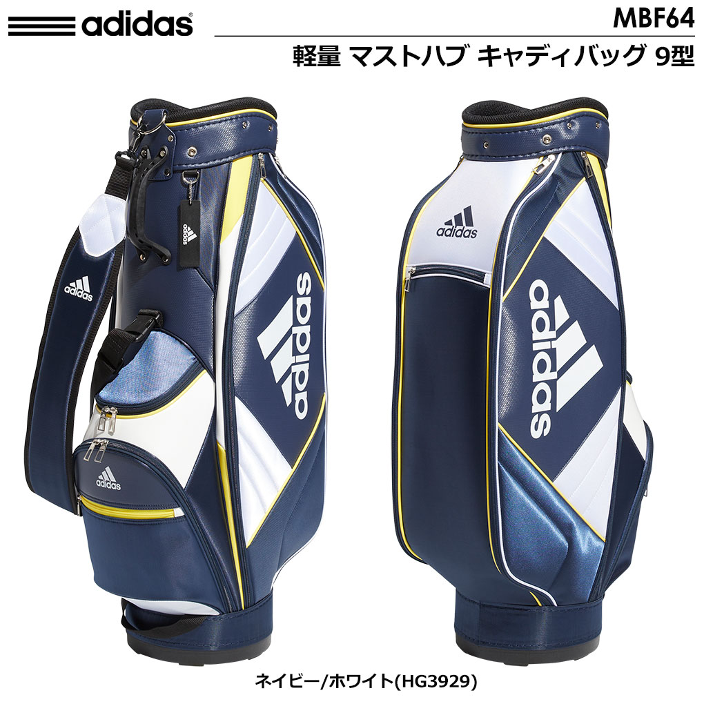 訳あり特価！adidas キャディバッグ　ホワイト×ネイビー adidas（アディダス） 軽量 マストハブ キャディバッグ 9型 MBF64