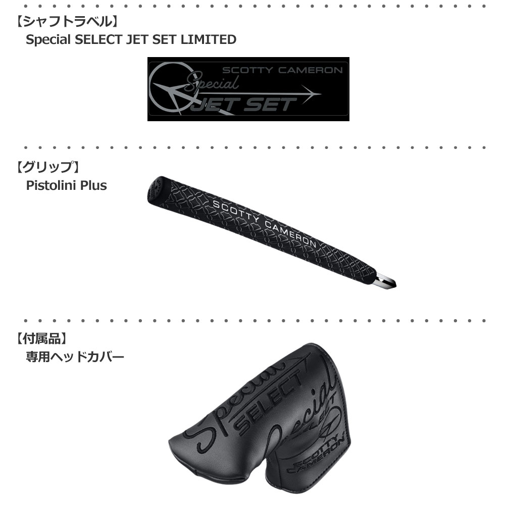 SCOTTY CAMERON スコッティキャメロン 2022 スペシャルセレクト