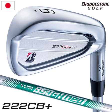 特別生産モデル】【B シリーズ】 222CB+ [N.S.PRO 950GH neo