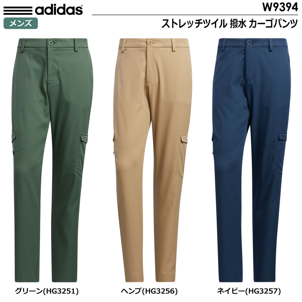 アディダス ストレッチツイル 撥水 カーゴパンツ W9394 メンズ adidas 2022秋冬モデル 日本正規品  :200510130289:JYPERS(ジーパーズ) - 通販 - Yahoo!ショッピング