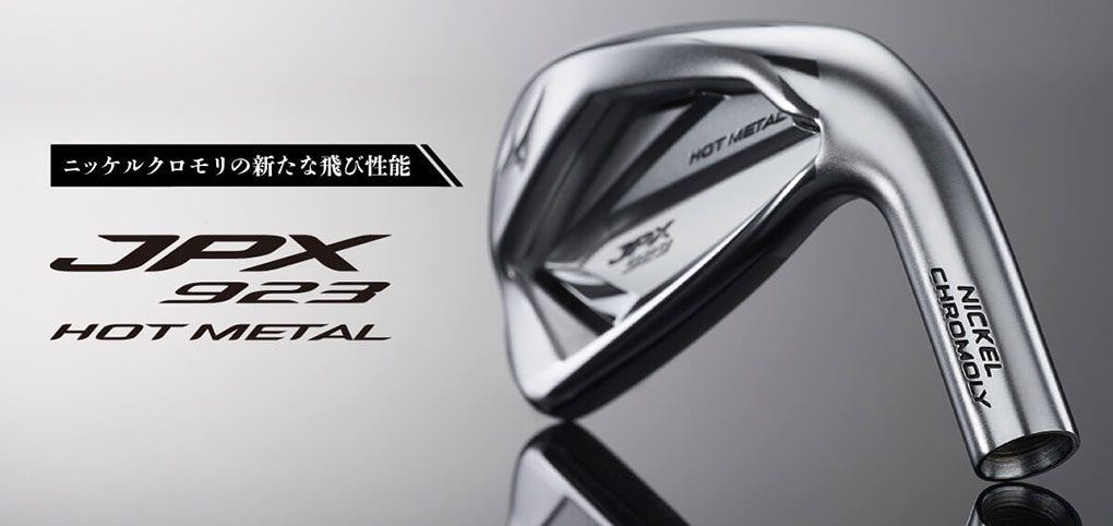ミズノ JPX900 HM アイアン 5-7 DG S200 単品可 ミズノ JPX 923 HOT METAL アイアン 5本組(#6-9,PW) メンズ 右用 N.S.