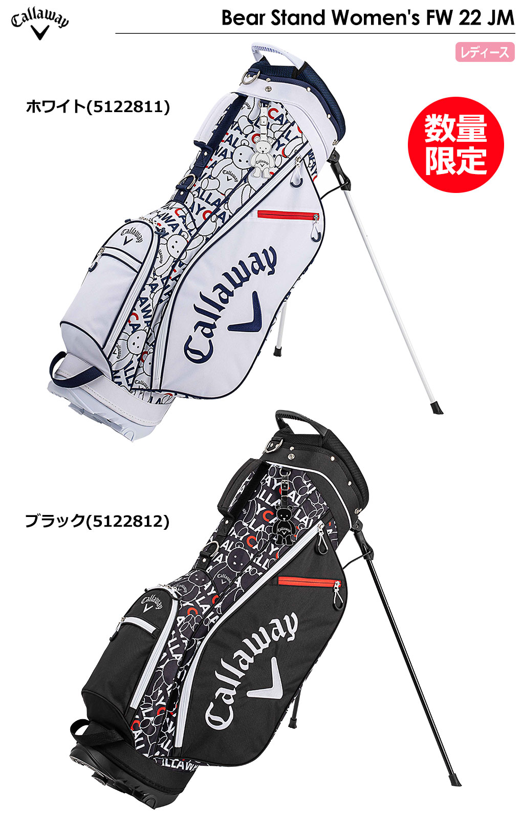 キャディバッグ Callaway Bear Stand Women's FW 22 JM 9.0型 5122811 5122812 レディース  スタンドバッグ 2022年モデル 日本正規品 : 200601000820 : JYPERS(ジーパーズ) - 通販 - Yahoo!ショッピング