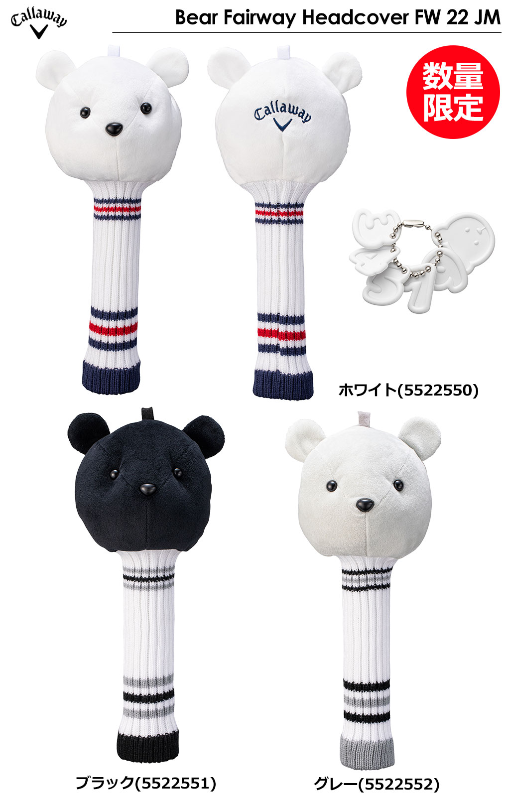 Callaway（キャロウェイ） ヘッドカバー フェアウェイ用 Callaway Bear Fairway Headcover FW 22 ...