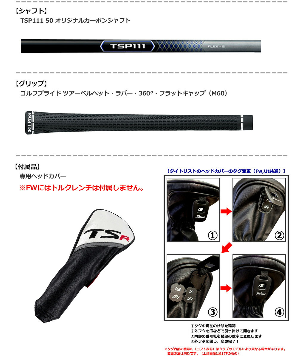 タイトリスト TSR2 フェアウェイウッド 18°ヘッドのみNo.24