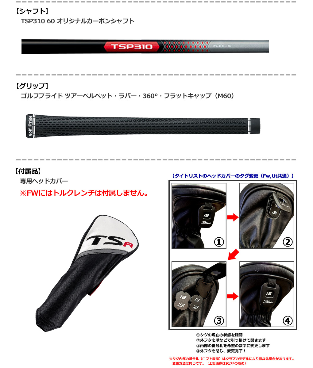 Titleist フェアウェイウッド（ロフト角：13.5度）の商品一覧