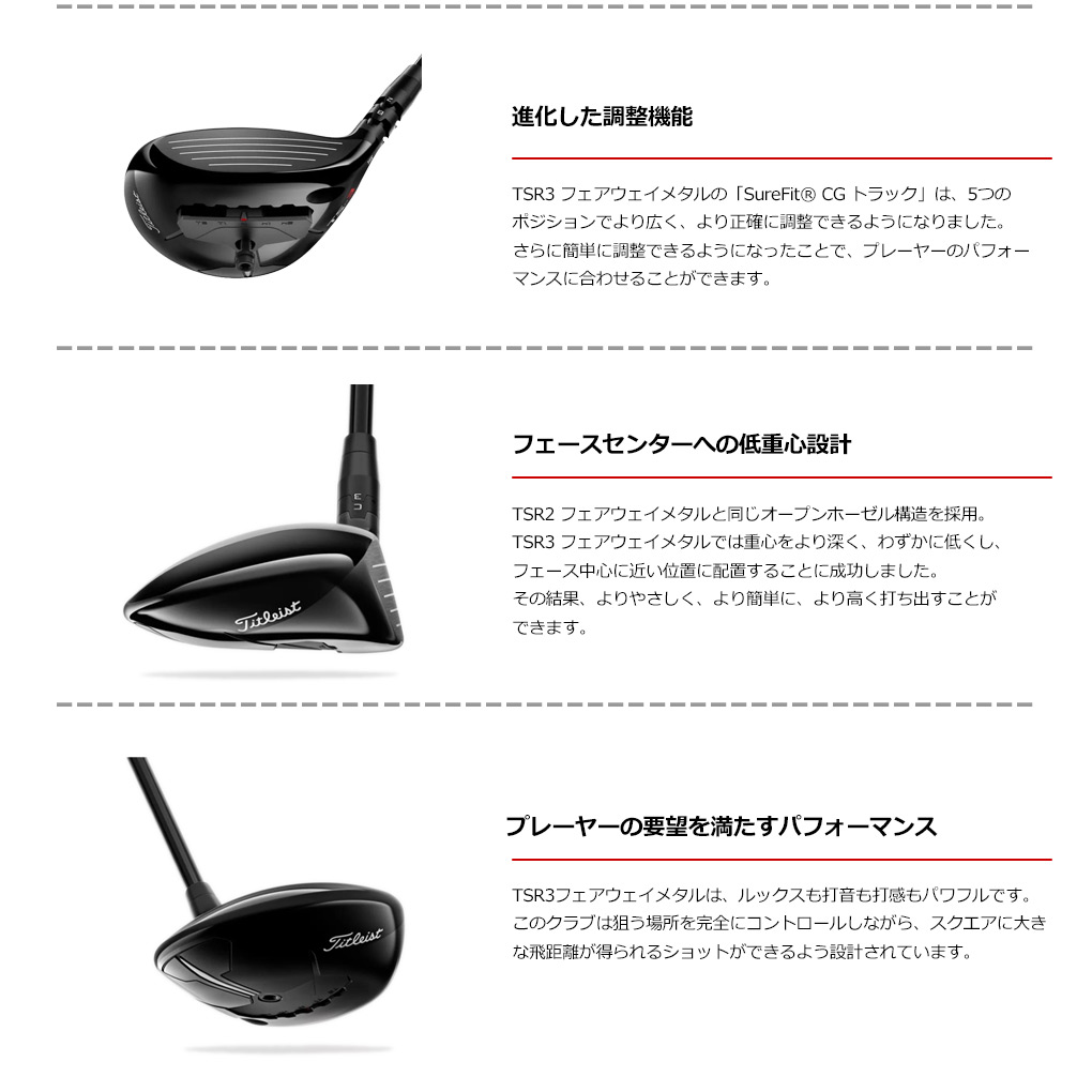 Titleist フェアウェイウッド（ロフト角：13.5度）の商品一覧｜クラブ