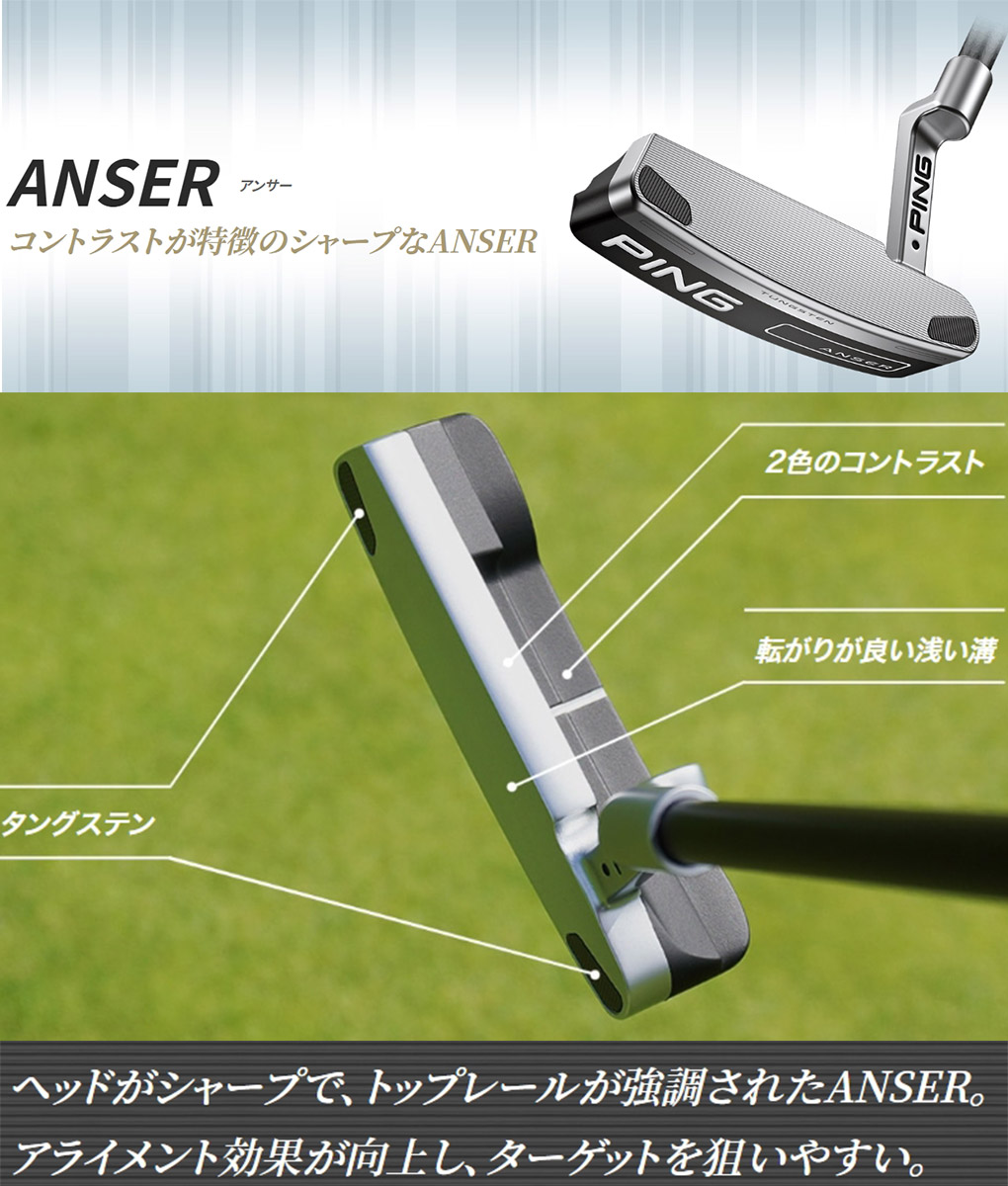 ピン 2023 ANSER アンサー パター メンズ 右用 PING 日本正規品 メーカー保証 2022年9月発売 メーカー保証 2022年9月発売｜jypers｜04