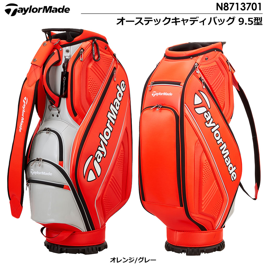 テーラーメイド TM22 オーステックキャディバッグ 9.5型 N8713701 TaylorMade 2022年モデル 日本正規品