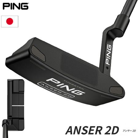 ピン 2023 ANSER 2D アンサー2D パター メンズ 右用 PING 日本正規品 メーカー保証 2022年9月発売
