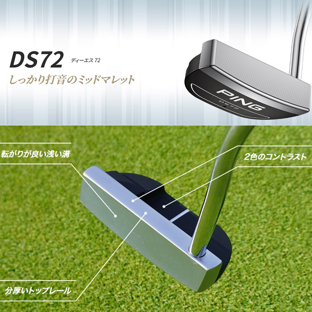ピン 2023 DS72 ディーエス72 パター メンズ 右用 PING 日本正規品 メーカー保証 2022年9月発売｜jypers｜04