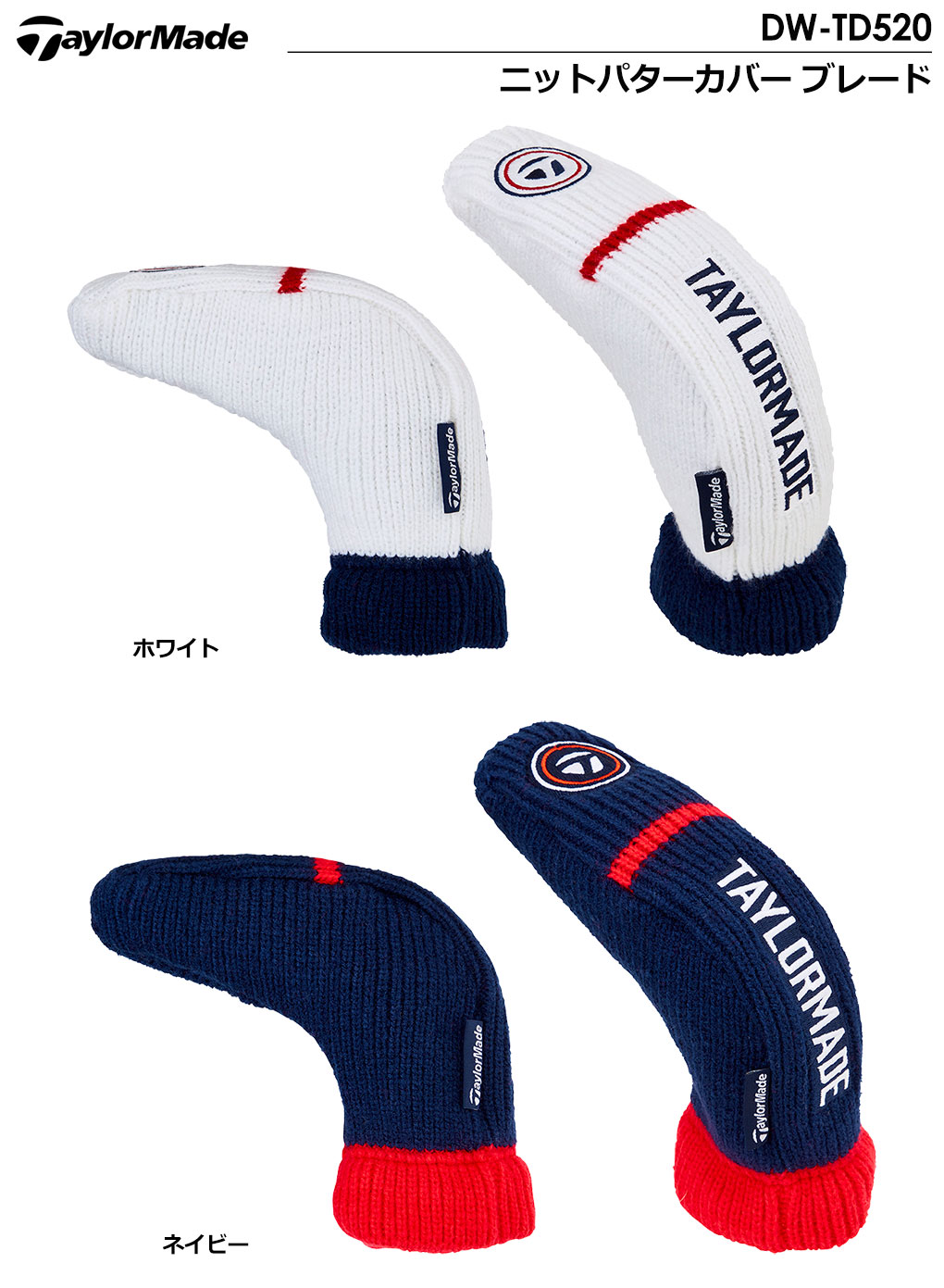 TaylorMade（テーラーメイド） TM22 ニットパターカバー ブレード DW