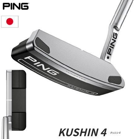 ピン 2023 KUSHIN 4 クッシン4 パター メンズ 右用 PING 日本正規品 メーカー保証 2022年9月発売｜jypers