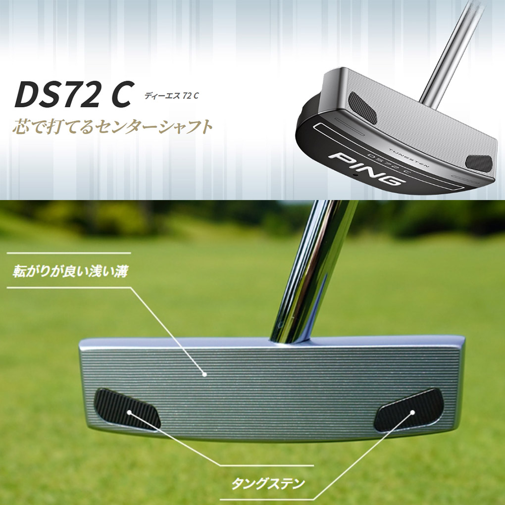 ピン 2023 DS72 C ディーエス72C センターシャフト パター メンズ 右用 PING 日本正規品 メーカー保証 2022年9月発売