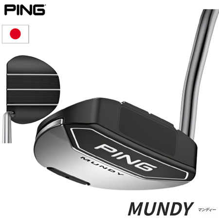 ピン 2023 MUNDY マンディー パター メンズ 右用 PING 日本正規品 メーカー保証 2022年9月発売｜jypers