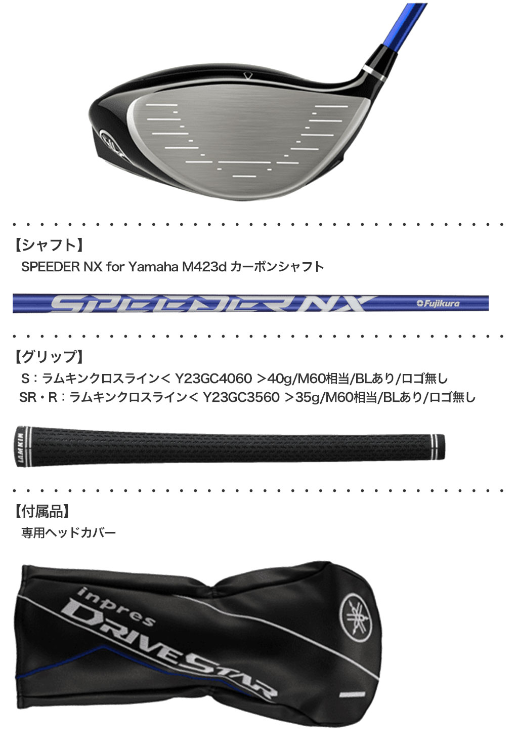 ヤマハ インプレス ドライブスター Inpres DRIVESTAR ドライバー