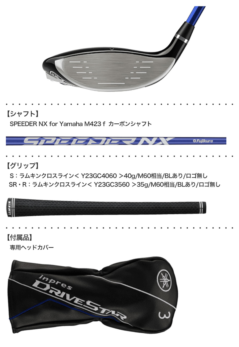 ヤマハ インプレス ドライブスター Inpres DRIVESTAR フェアウェイウッド メンズ 右用 SPEEDER NX for Yamaha M423f 2022年モデル 日本正規品｜jypers｜03