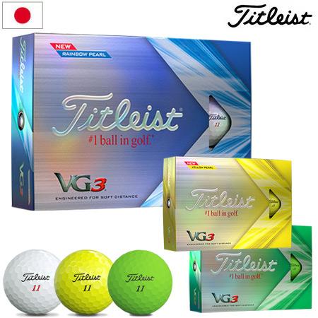 タイトリスト VG3 ゴルフボール 1ダース（12球入） 3ピース 日本正規品｜jypers