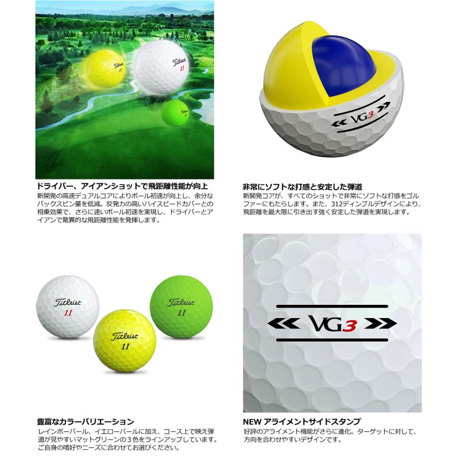 タイトリスト VG3 ゴルフボール 1ダース（12球入） 3ピース 日本正規品｜jypers｜03