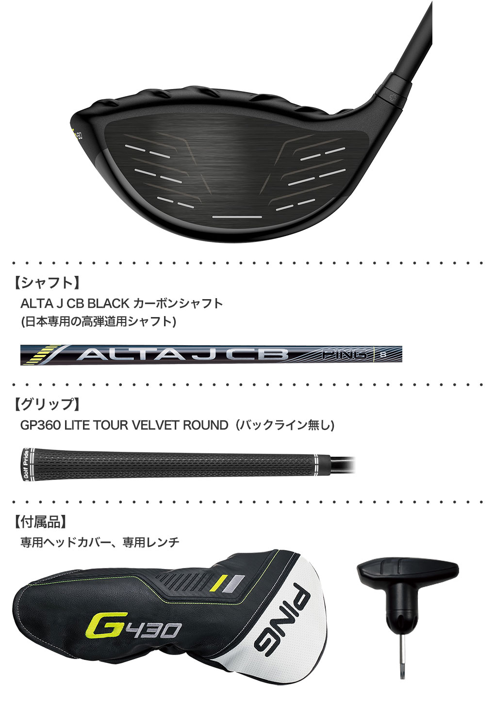 捧呈 ピン G430 MAX ドライバー メンズ 右用 ALTA J CB BLACK メーカー保証 PING ゴルフクラブ 日本正規品  2022年11月発売
