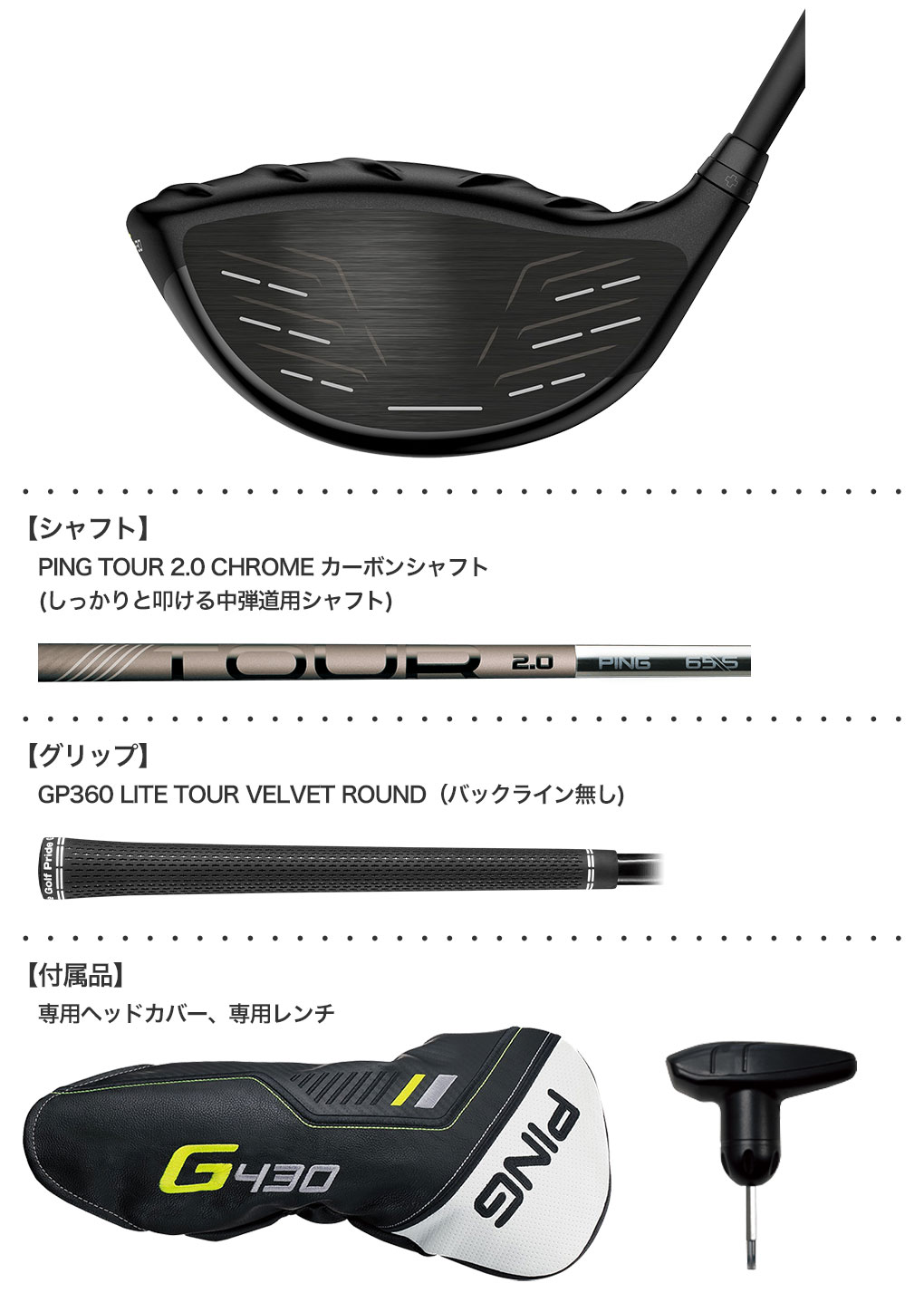 ピン G430 LST ドライバー メンズ 右用 PING TOUR 2.0 BLACK メーカー保証 PING ゴルフクラブ 日本正規品 2022年11月発売