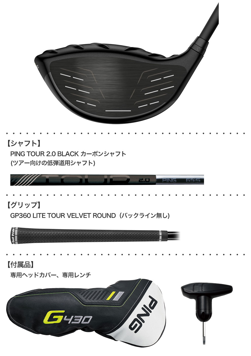 ピン G430 LST ドライバー メンズ 右用 PING TOUR 2.0 BLACK メーカー保証 PING ゴルフクラブ 日本正規品  2022年11月発売