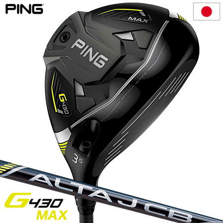 ピン G430 MAX フェアウェイウッド メンズ 右用 ALTA J CB BLACK メーカー保証 PING ゴルフクラブ 日本正規品 2022年11月発売｜jypers