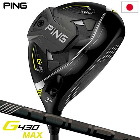 ピン G430 MAX フェアウェイウッド メンズ 右用 PING TOUR 2.0 BLACK メーカー保証 PING ゴルフクラブ 日本正規品 2022年11月発売｜jypers