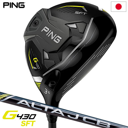 ピン G430 SFT フェアウェイウッド メンズ 右用 ALTA J CB BLACK メーカー保証 PING ゴルフクラブ 日本正規品 2022年11月発売｜jypers