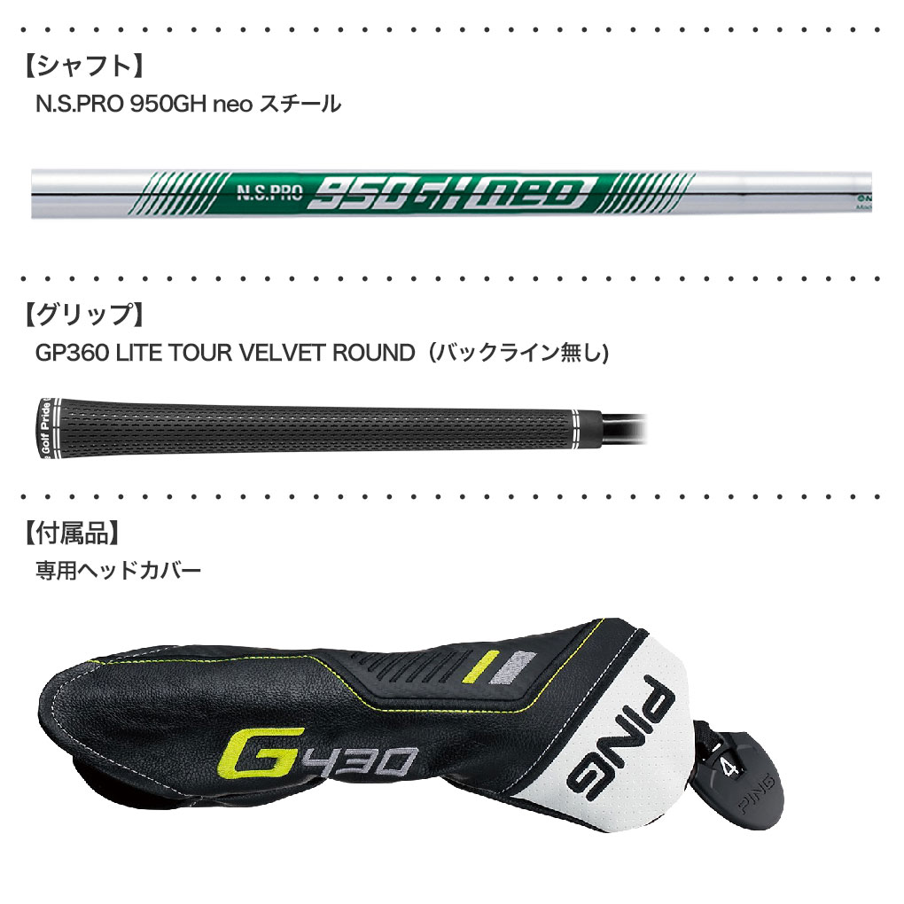 ピン G430 HYBRID ハイブリッド ユーティリティ メンズ 右用 N.S.PRO 950GH neo メーカー保証 PING ゴルフクラブ 日本正規品 2022年11月発売｜jypers｜03
