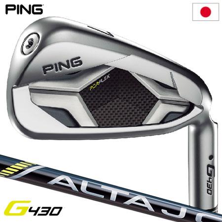 ピン G430 アイアン 6本セット(6I-9I,PW,45) メンズ 右用 ALTA J CB BLACK メーカー保証 PING ゴルフクラブ 日本正規品 2022年11月発売｜jypers