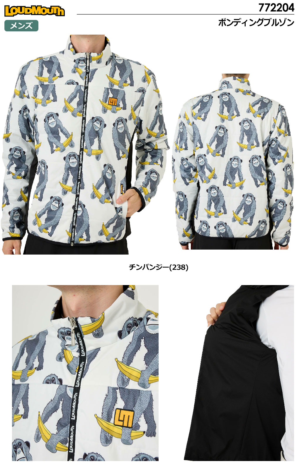 LOUDMOUTH（ラウドマウスゴルフ） ラウドマウス 中綿ブルゾン 772207