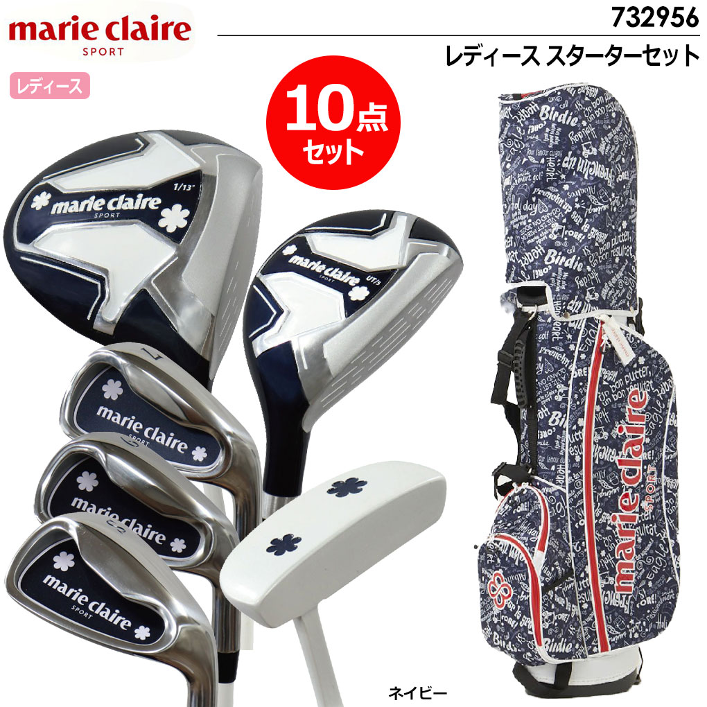 Marie Claire マリクレール レディース スターターセット 732956