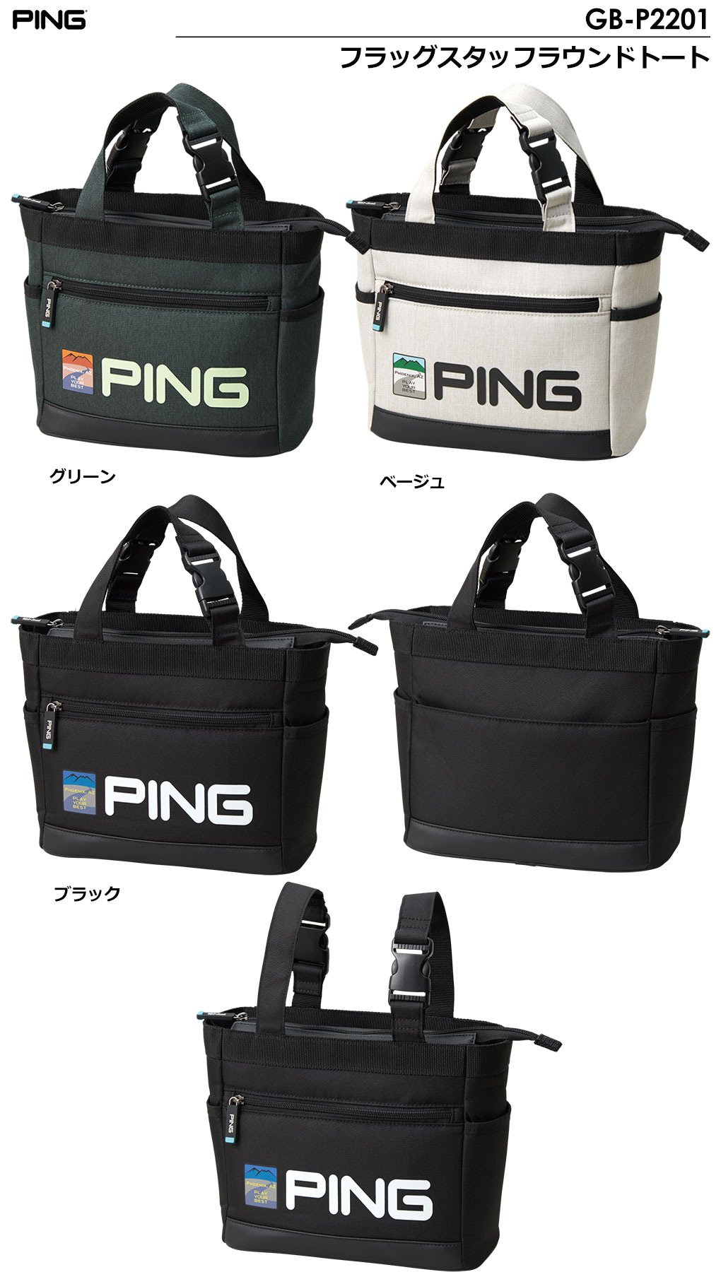 PING トートバッグ ブラック ピン(PING) トートバッグ