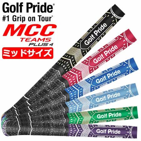 ゴルフプライド MCC PLUS4 TEAMS MIDSIZE マルチコンパウンド プラス4 チームス ミッドサイズ（約66g） NEWDECADE MULTI CONPAUND グリップ ウッド用 アイアン用｜jypers