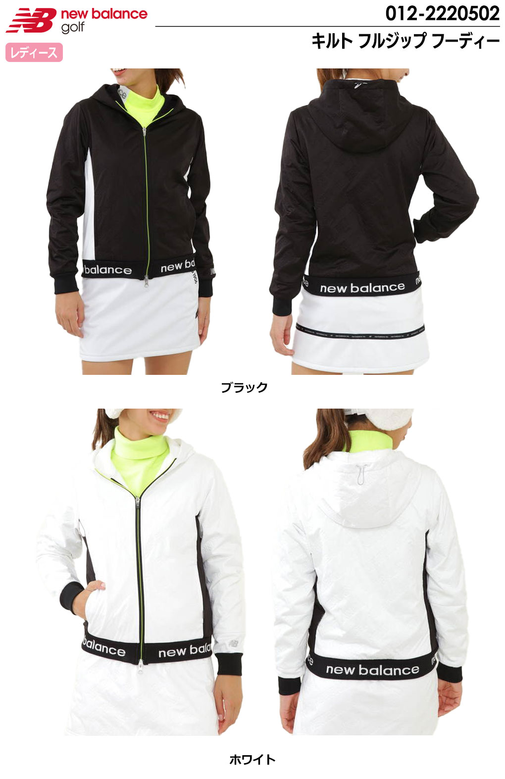New Balance（ニューバランス） キルト フルジップ フーディー 012