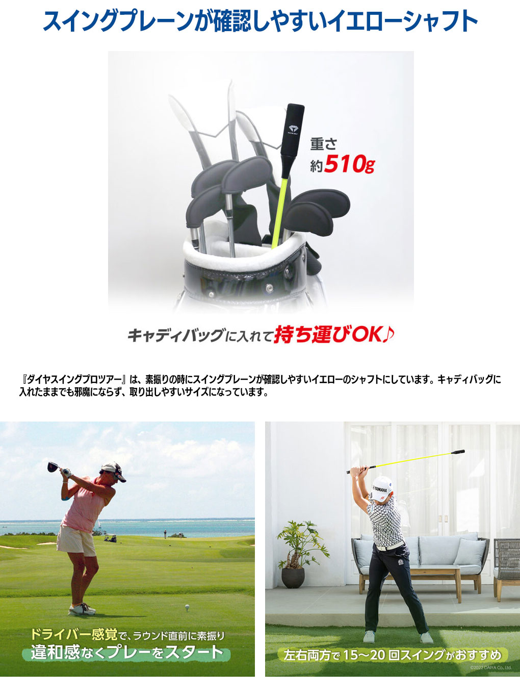 ダイヤスイングシリーズ スイング練習器 TR-5002 ダイヤスイングプロツアー スイング練習器具 | ダイヤゴルフ