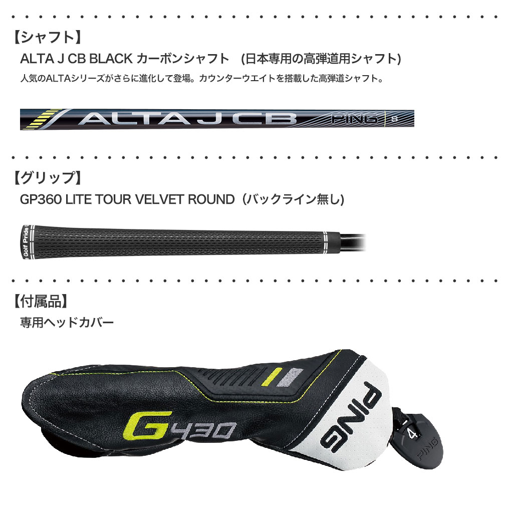 ピン G430 HYBRID ハイブリッド ユーティリティ メンズ 右用 ALTA J CB BLACK メーカー保証 PING ゴルフクラブ 日本正規品 2022年11月発売｜jypers｜03