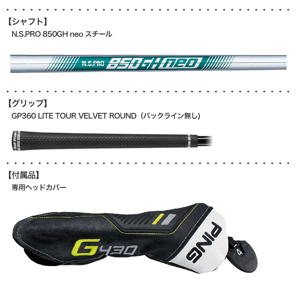 ピン G430 HYBRID ハイブリッド ユーティリティ メンズ 右用 N.S.PRO 850GH neo メーカー保証 PING ゴルフクラブ 日本正規品 2022年11月発売｜jypers｜03