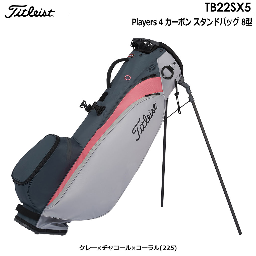 Titleist（タイトリスト） Players 4 カーボン スタンドバッグ 8型