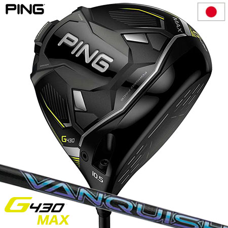 ピン G430 MAX ドライバー メンズ 右用 VANQUISH 5 メーカー保証 PING ゴルフクラブ 日本正規品 2022年11月発売