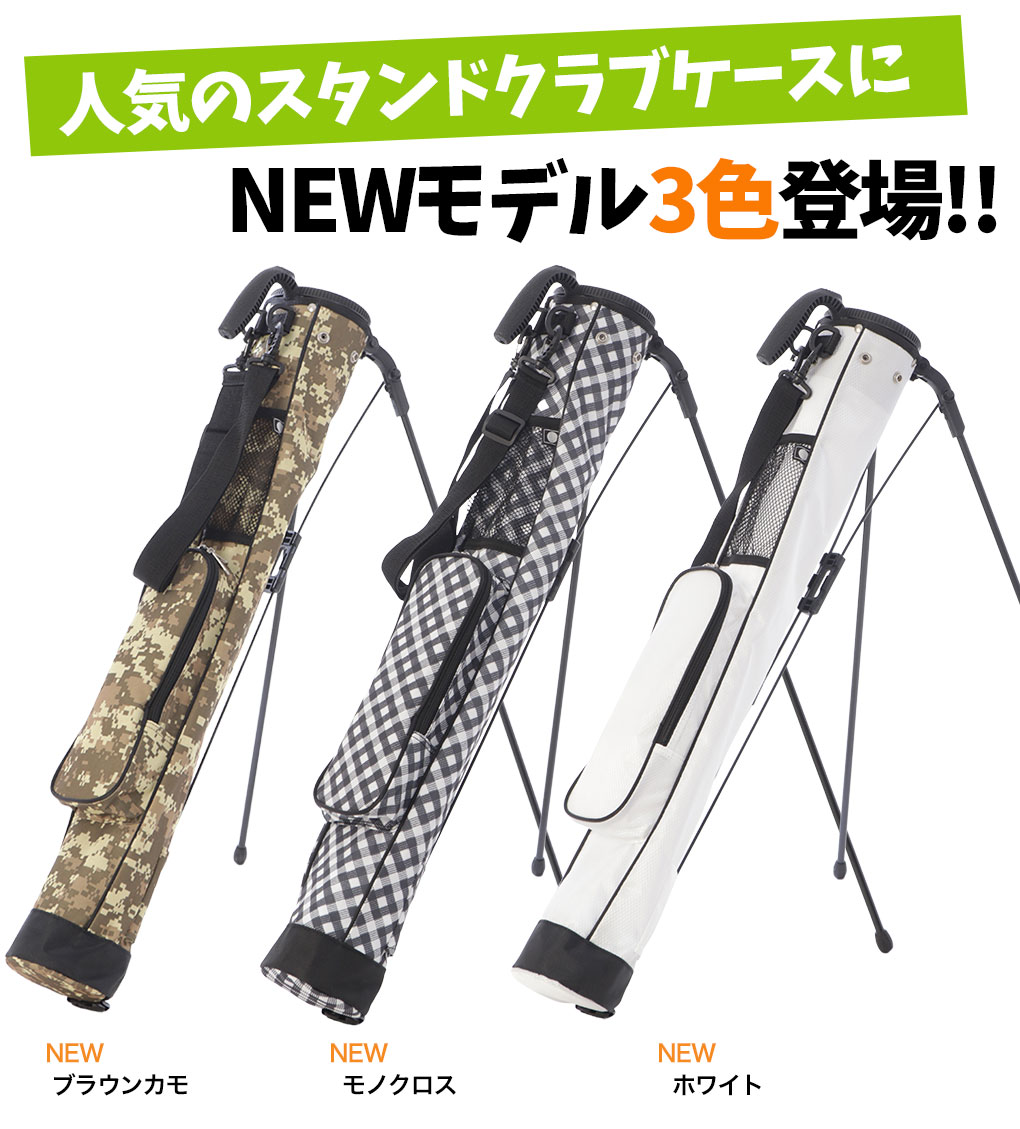 ジーパーズ カラフルスタンドクラブケース 2022 RF21SCC クラブ5〜6本