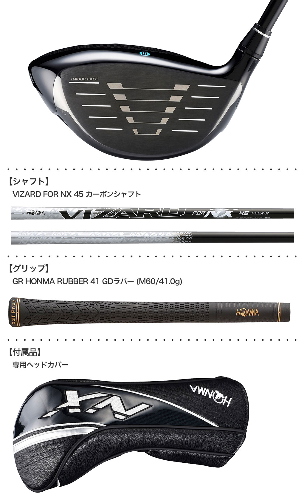 HONMA GOLF ゴルフ ドライバー（シャフトの硬さ：R）の商品一覧