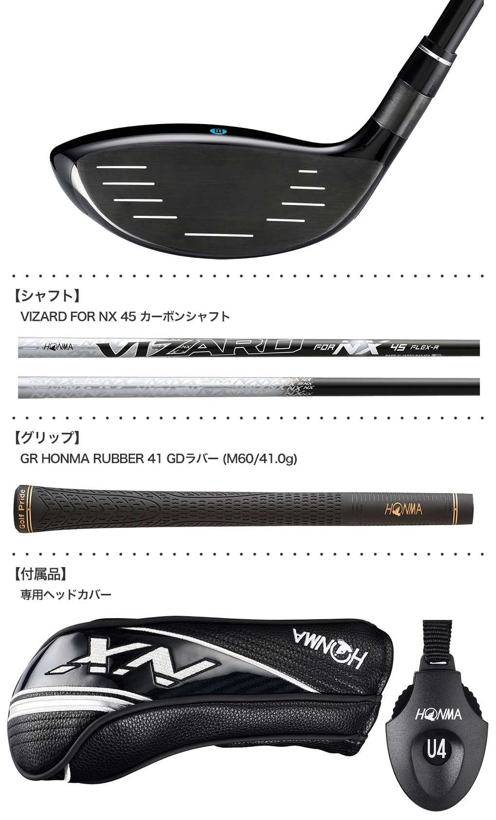 本間ゴルフ BERES NX ユーティリティ メンズ 右用 VIZARD FOR NX 45 カーボンシャフト 日本正規品｜jypers｜03